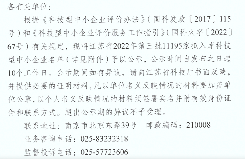微信图片_20220624153459.png