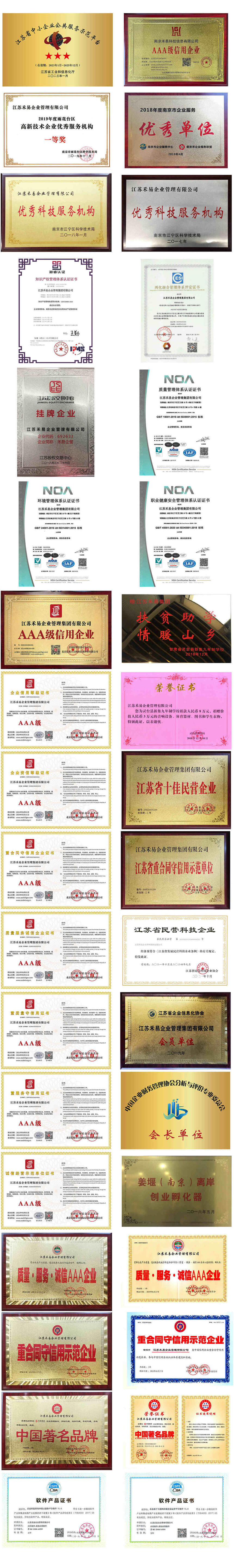 网站-证书2025.jpg